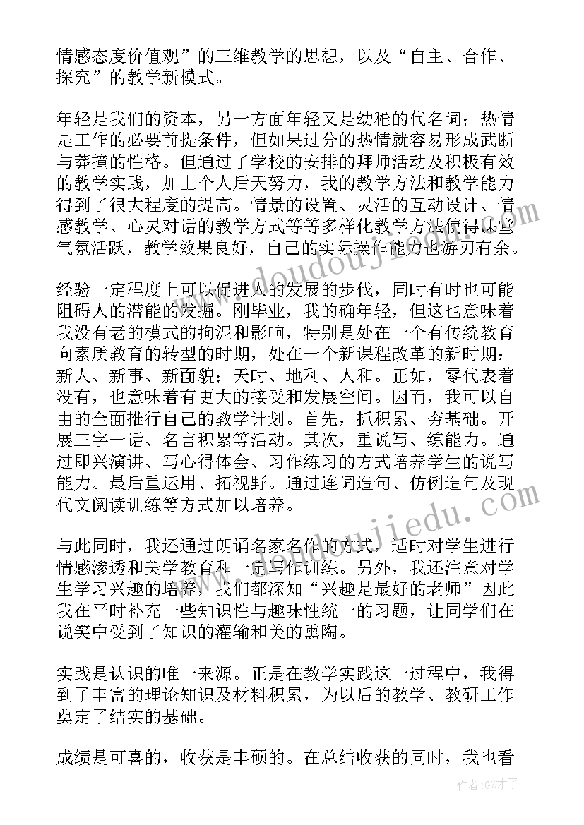 电工转正自我评价(通用8篇)