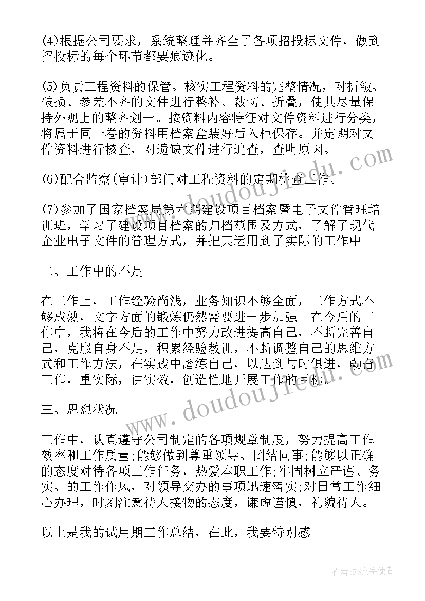 城管自我鉴定(优质8篇)