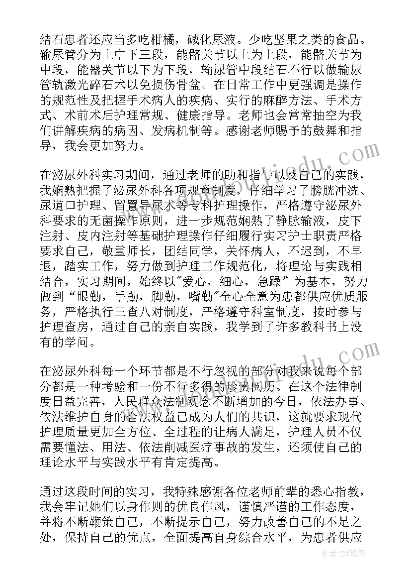 最新肝病科护士年终总结(实用5篇)