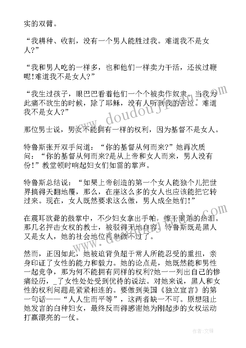 2023年智者的古文 智者必怀仁演讲稿智者毕怀仁(模板5篇)