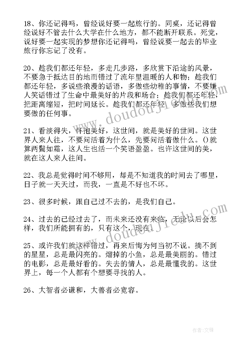 2023年智者的古文 智者必怀仁演讲稿智者毕怀仁(模板5篇)