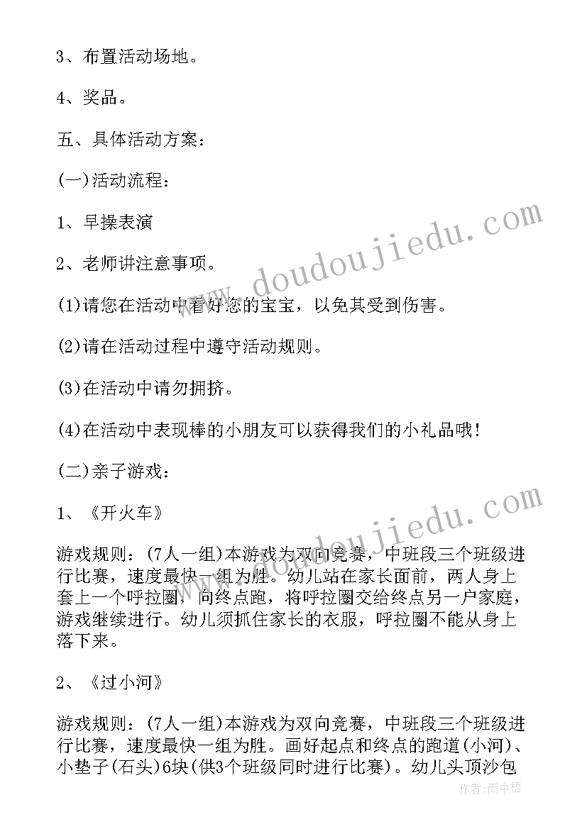 幼儿园中班儿歌活动 中班生活活动教案正确坐姿真精神(模板5篇)