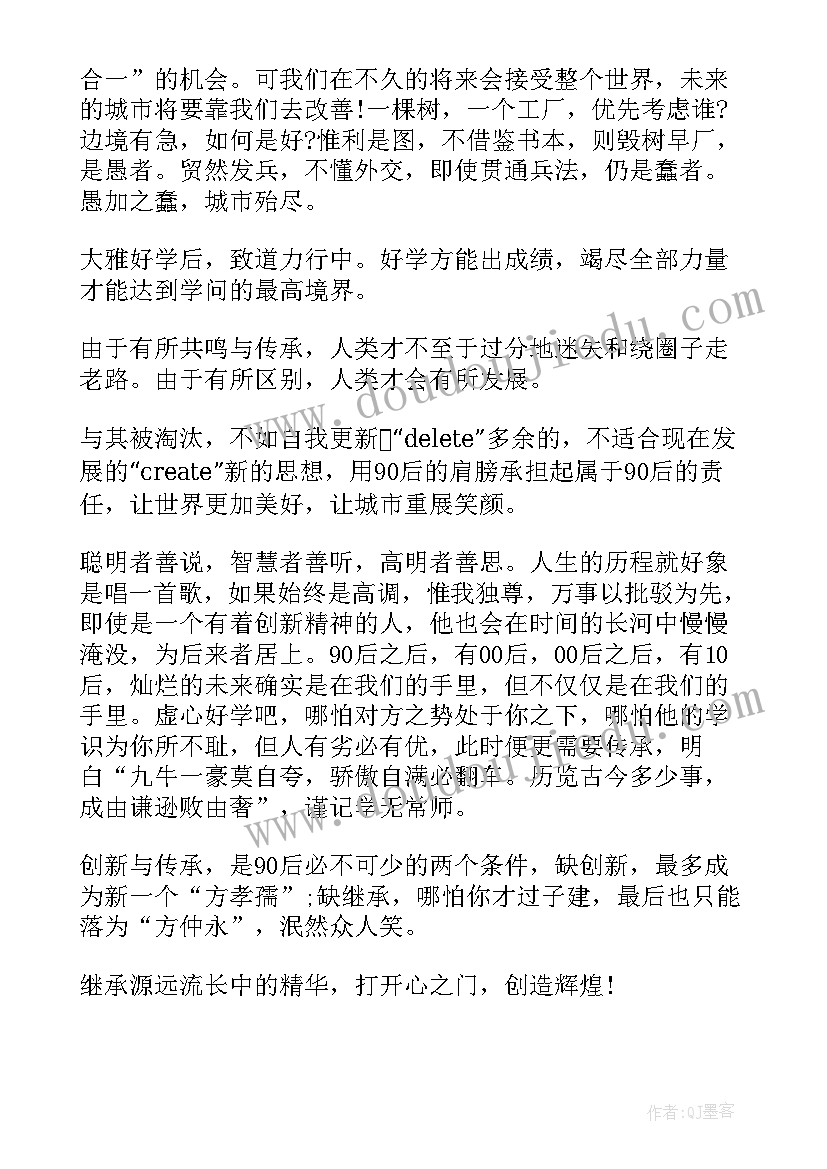 最新探索与创新演讲稿 创新的演讲稿(通用5篇)