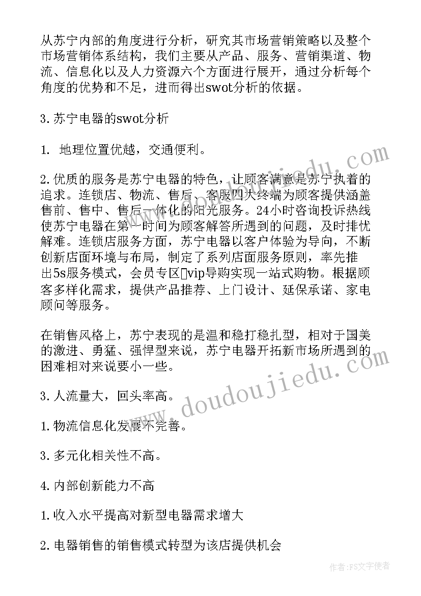 最新超市月度分析报告 超市经营分析报告(优质5篇)