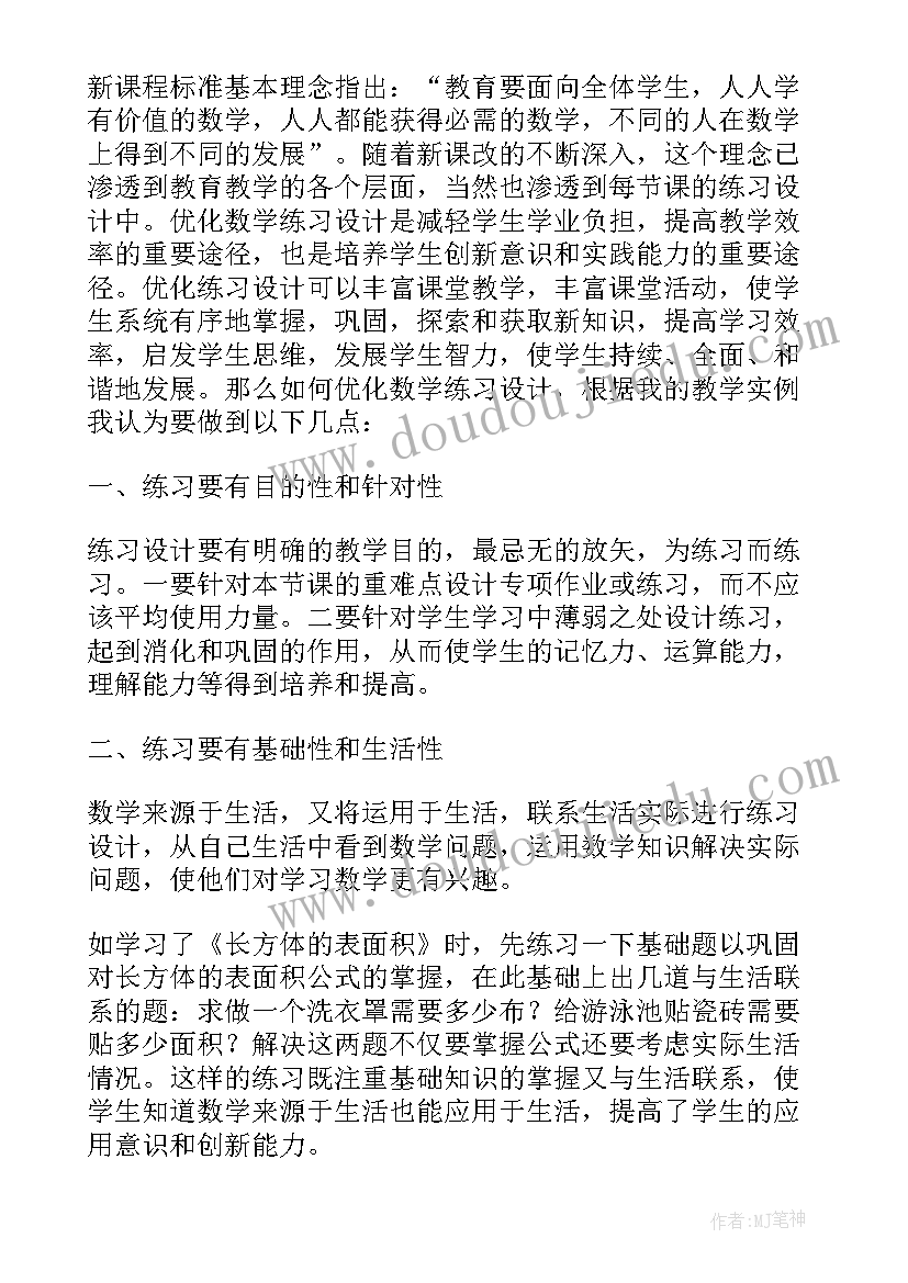 2023年幼儿园夹子探究活动方案 幼儿园的科学活动教学探究论文(优秀5篇)