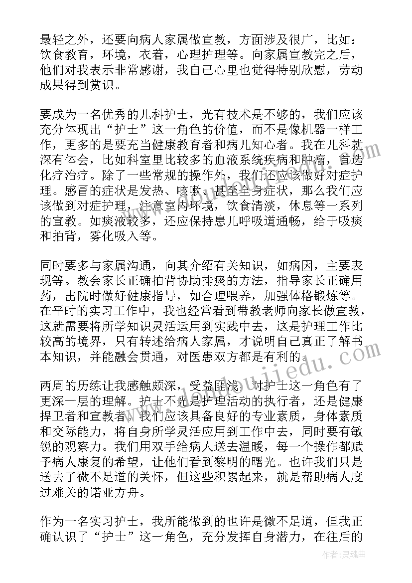 2023年中西结合科护士自我鉴定(优质5篇)