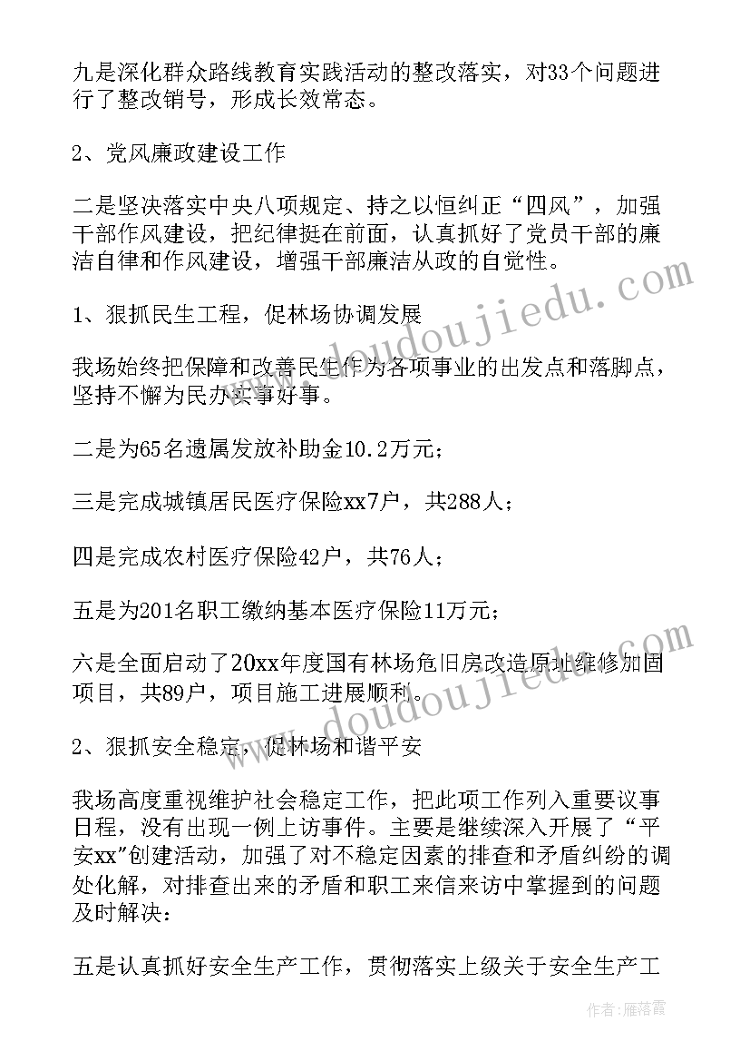 2023年侨联工作总结(通用9篇)