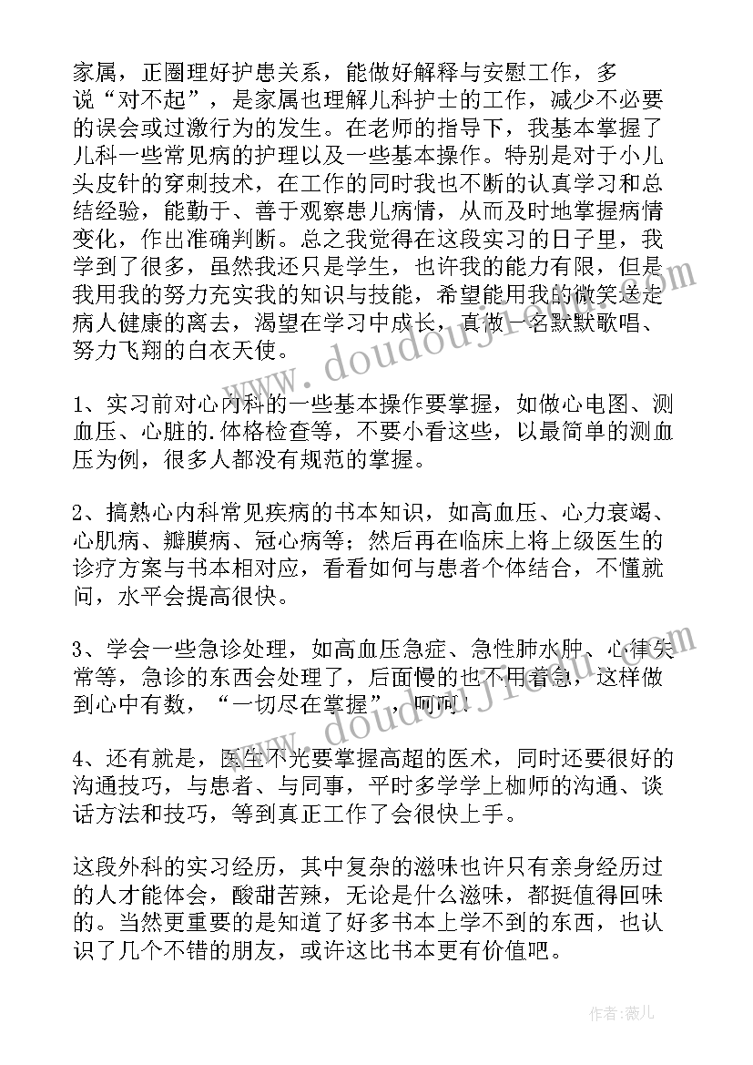 医院宣传人员自我鉴定表格 医院供应室人员自我鉴定(精选5篇)