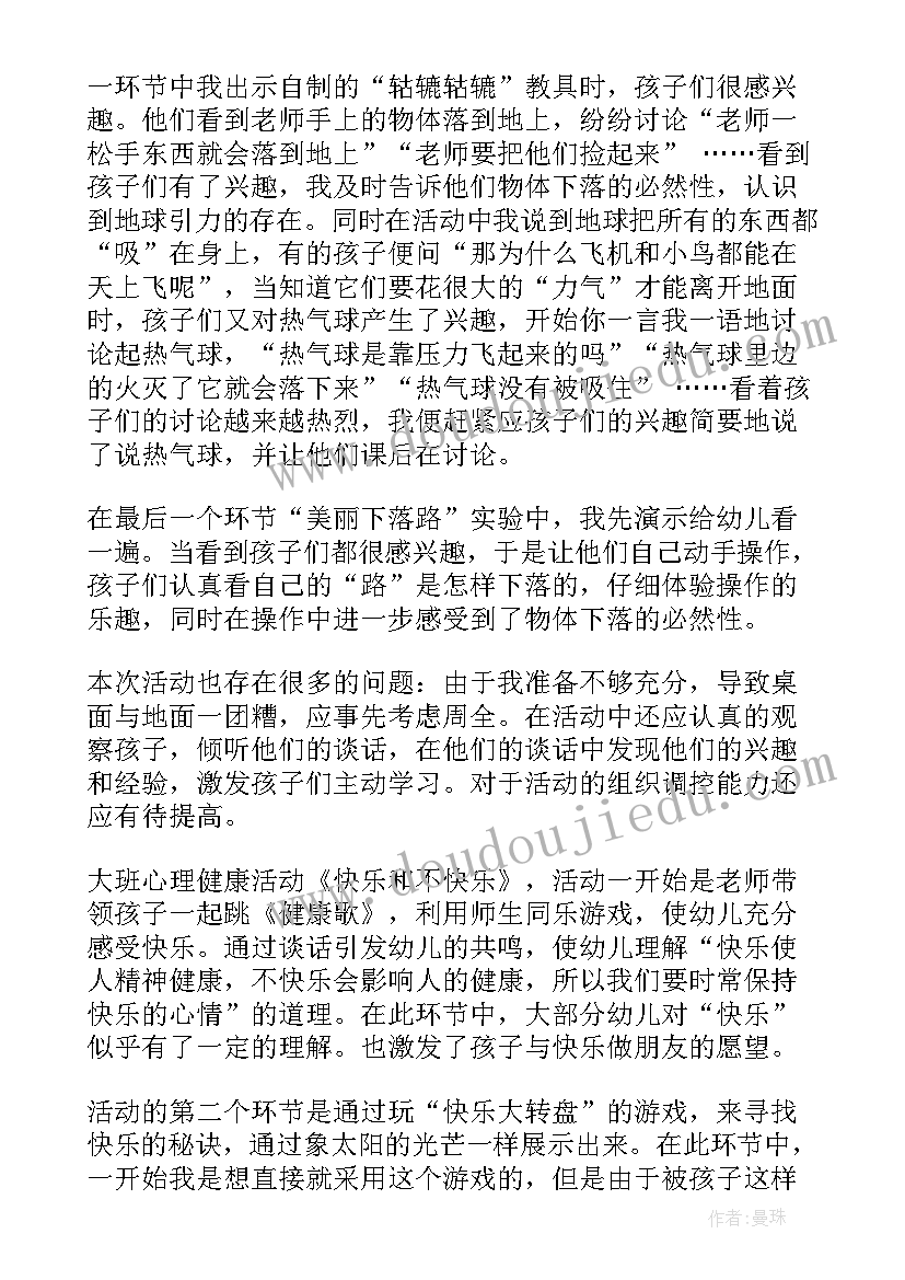 2023年幼儿园小鞋匠教学反思中班 幼儿园教学反思(优秀7篇)