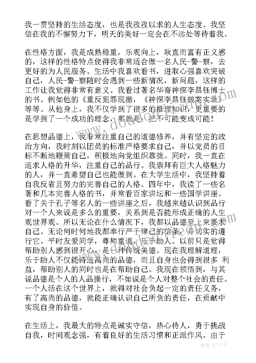 大三自我鉴定及评价 自我评价自我鉴定自我鉴定(实用8篇)