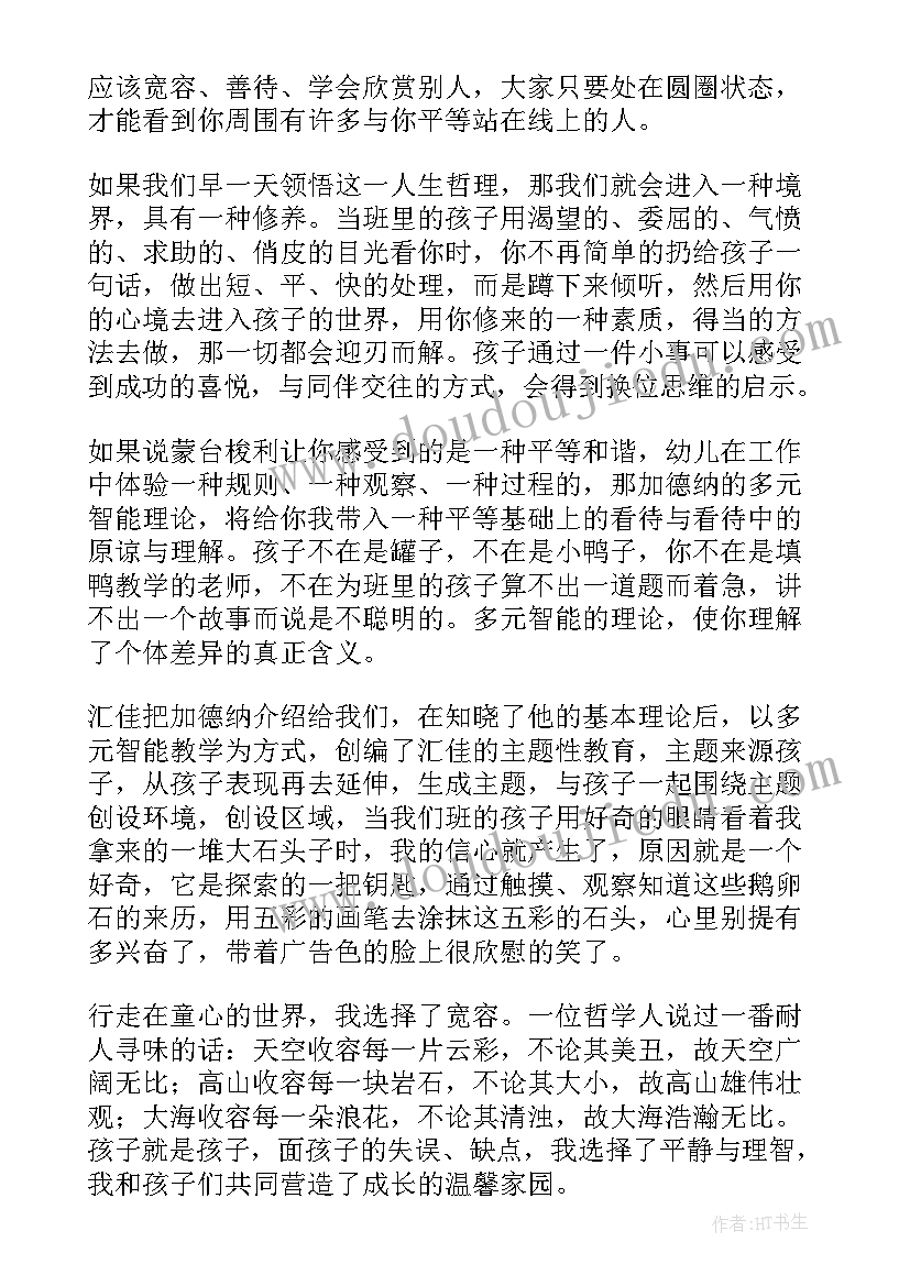 2023年幼儿园教师礼仪培训内容心得体会(汇总9篇)