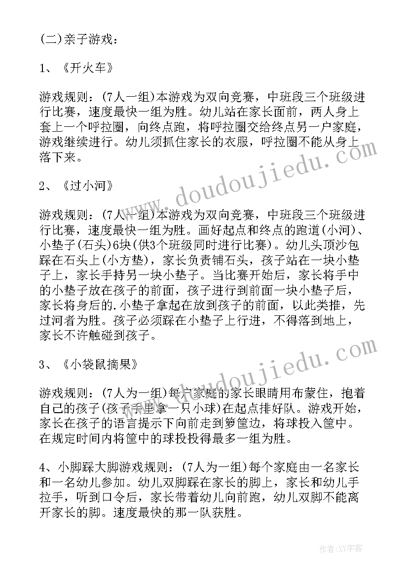 幼儿园中班语言学情分析报告 幼儿园中班语言活动教案(通用7篇)