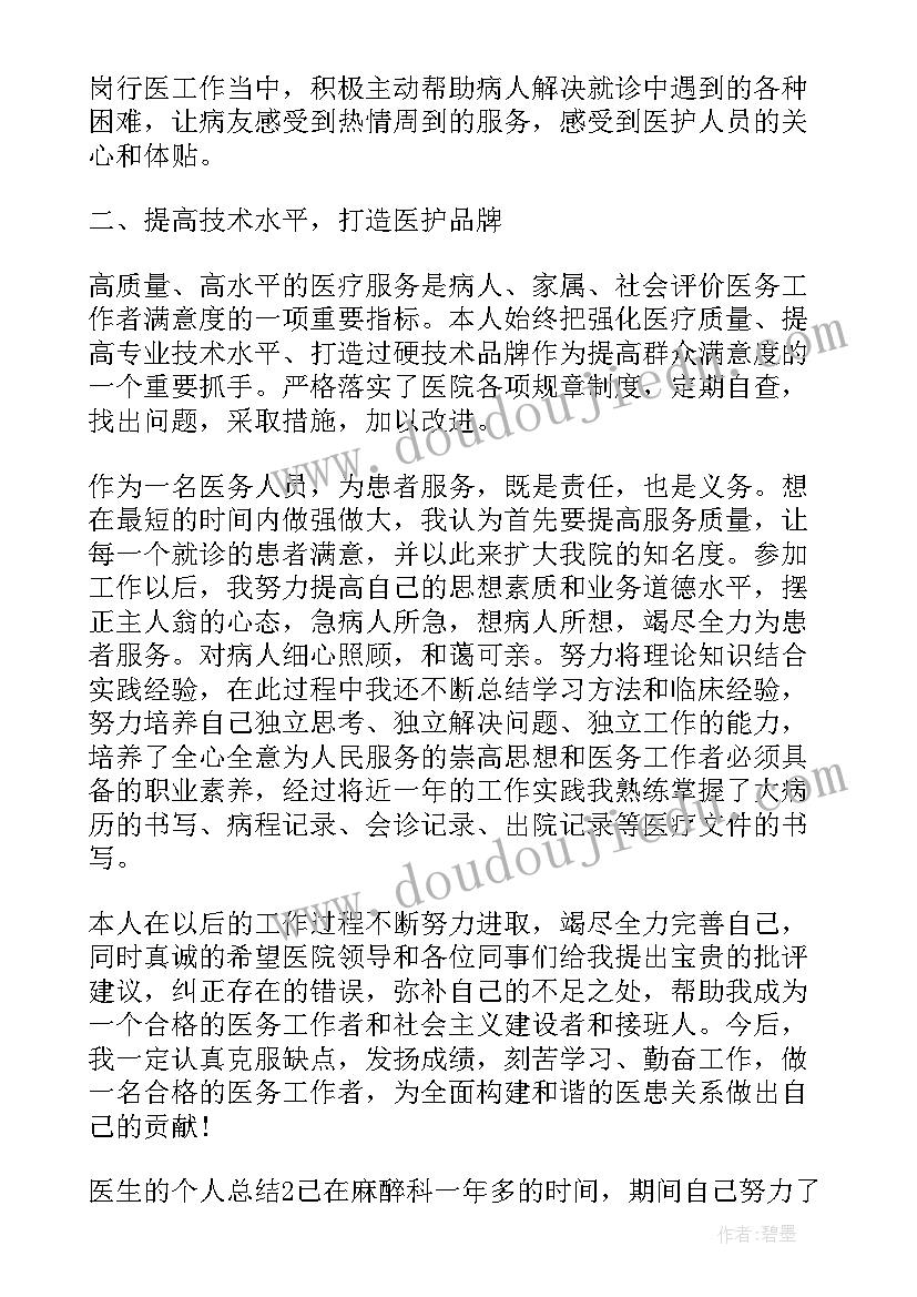 中西医科的自我鉴定 医科实习自我鉴定(精选5篇)