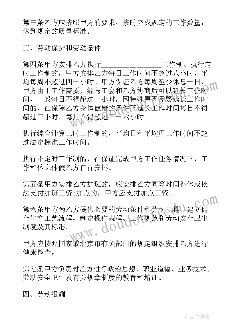 绩效合同有法律效应吗(模板10篇)