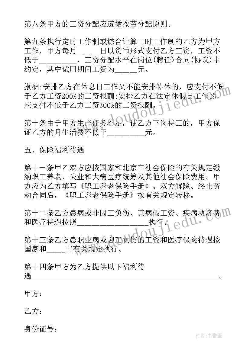 绩效合同有法律效应吗(模板10篇)