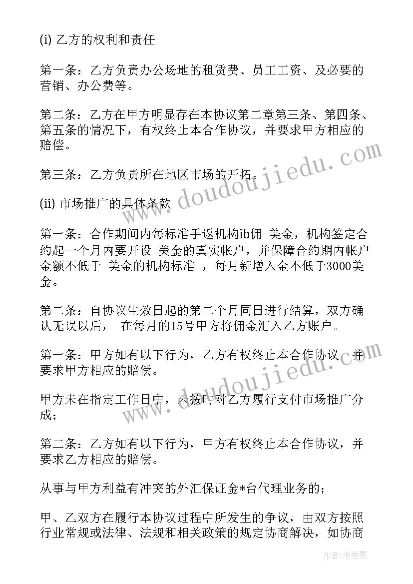 绩效合同有法律效应吗(模板10篇)