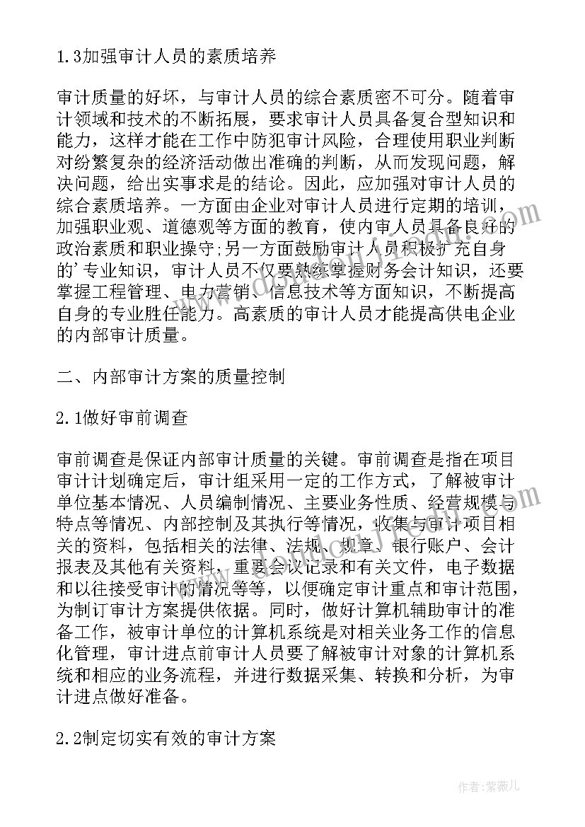 2023年施工企业合同管理流程图(汇总5篇)