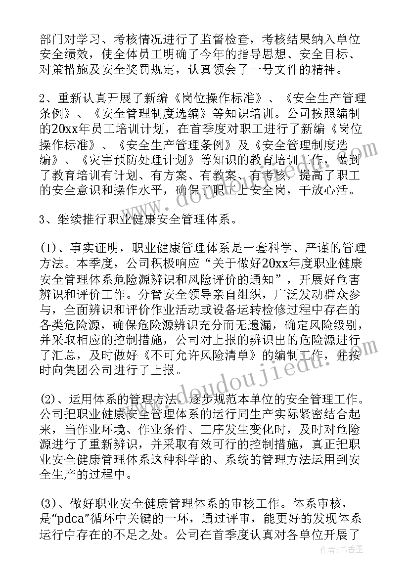 2023年租赁公司工作总结与公司期望 公司一季度工作总结(优秀8篇)