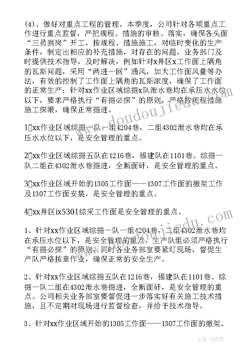 2023年租赁公司工作总结与公司期望 公司一季度工作总结(优秀8篇)