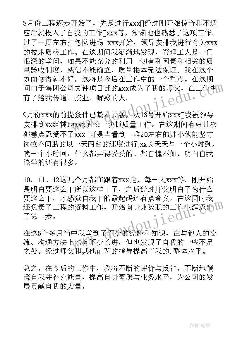 最新检验科咨询处自我鉴定总结(汇总7篇)