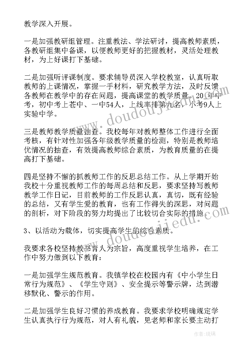 最新述职总结报告(优质10篇)