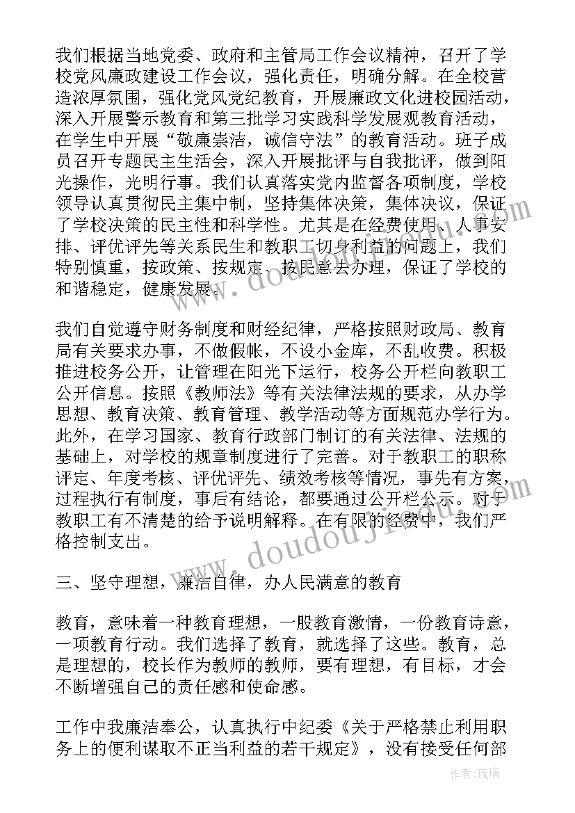 最新述职总结报告(优质10篇)