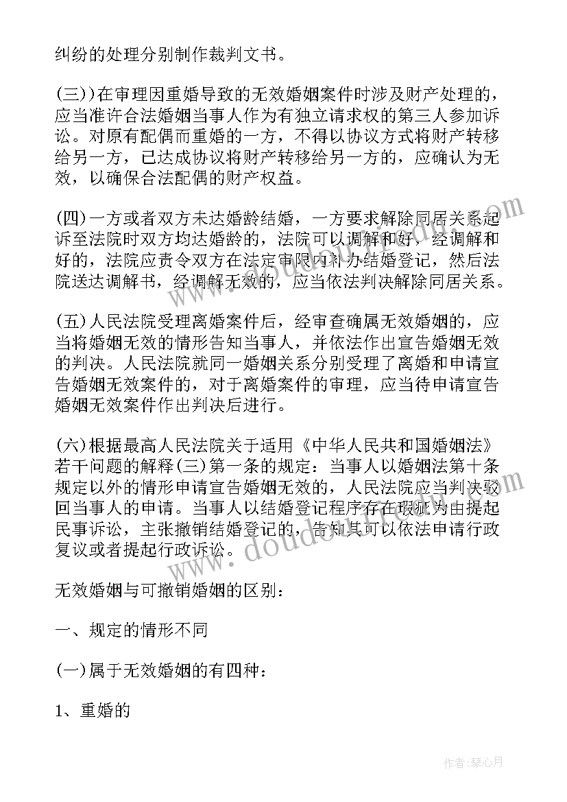 2023年公对公申请书(汇总5篇)