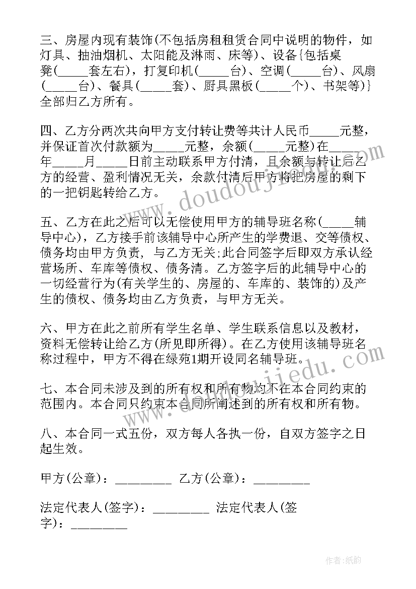 2023年辅导班合作的合同(实用10篇)