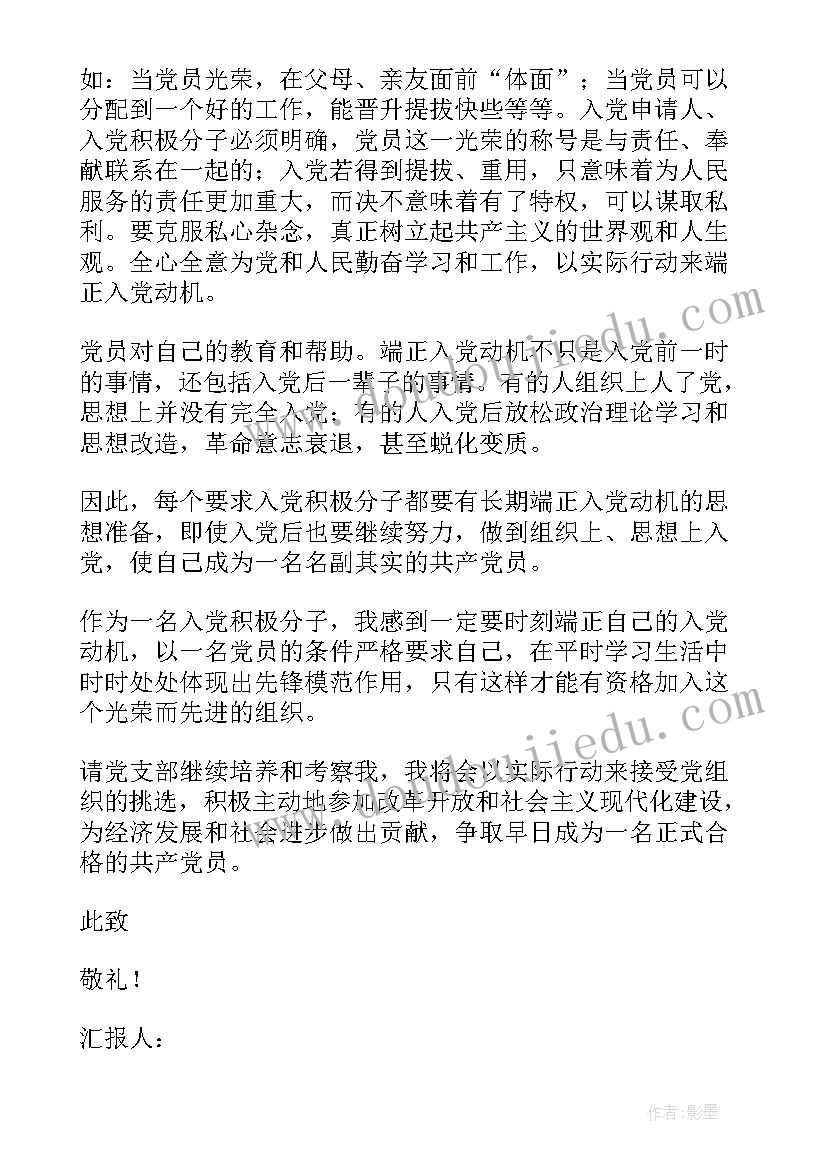 最新国土局考核表个人总结 积极分子思想汇报(通用10篇)