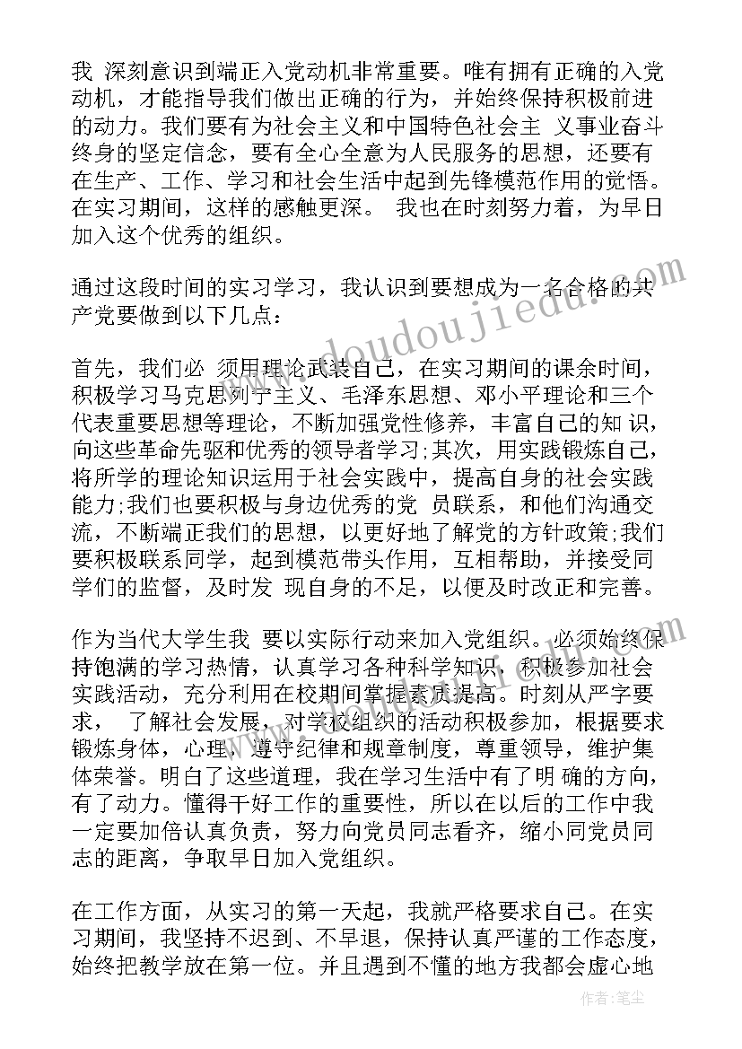 皮肤科自我评价(优秀10篇)