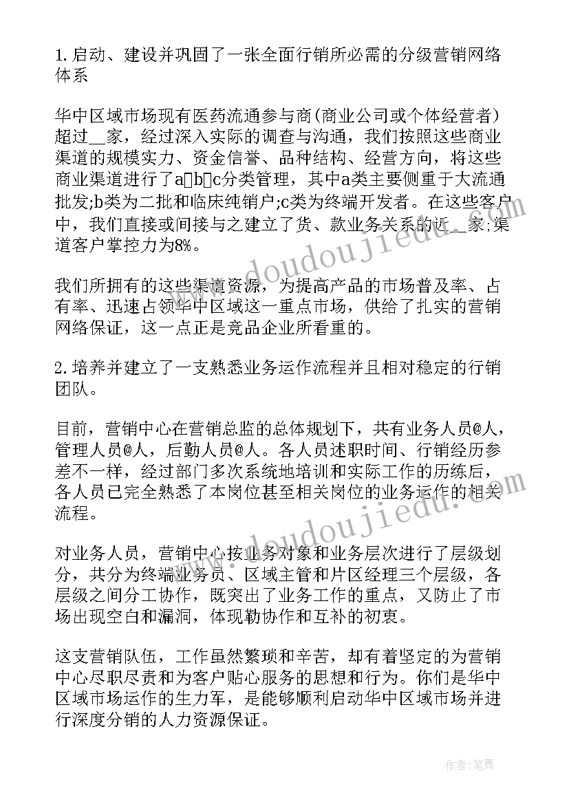 2023年通读工作报告感受与收获(大全5篇)