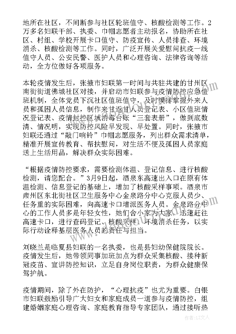 防疫青年志愿者工作报告(精选5篇)