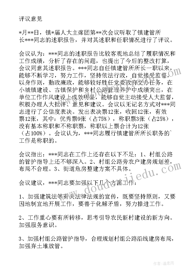 2023年建管处工作报告(优秀5篇)