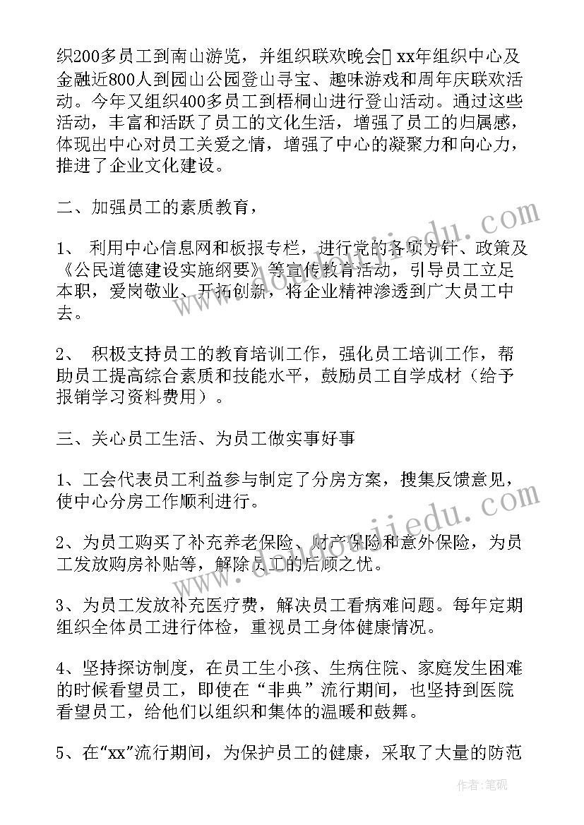 工作报告网络拓展和优化数据(精选7篇)