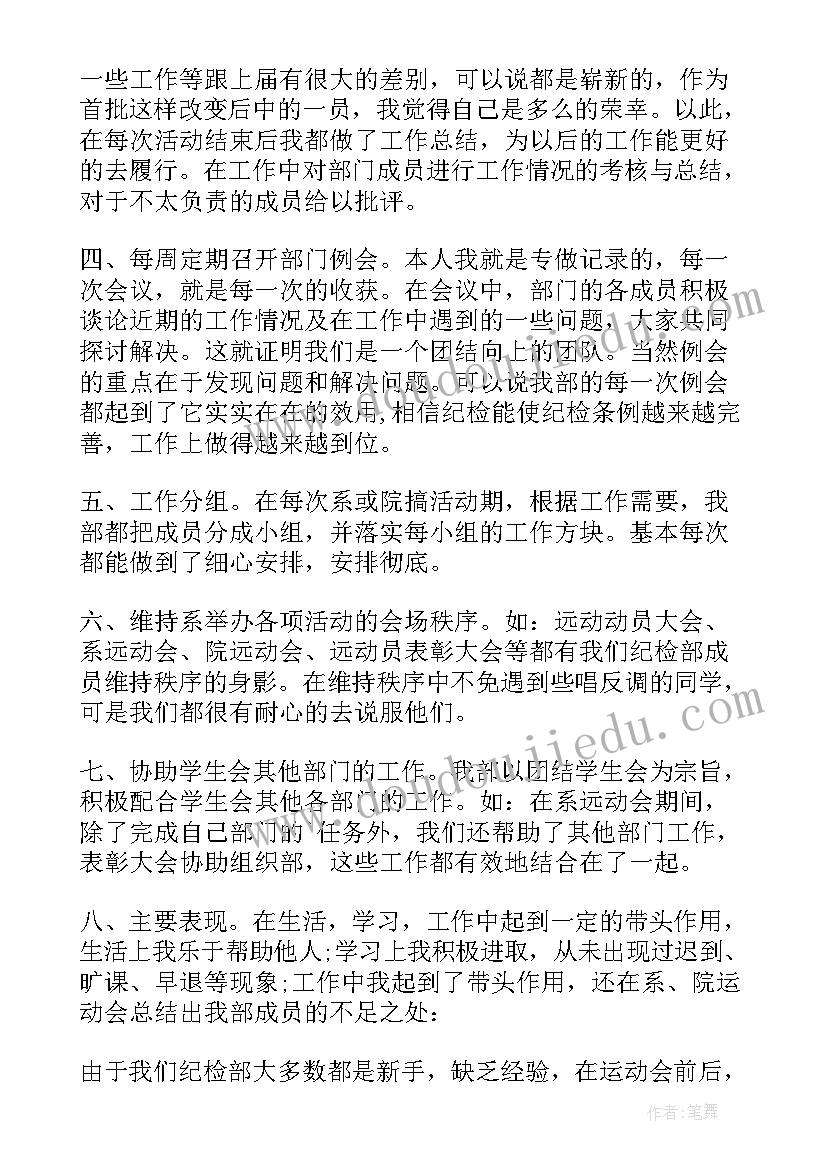 最新素拓部干事工作总结 学生会干事工作报告(精选5篇)