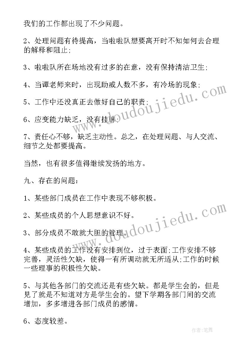 最新素拓部干事工作总结 学生会干事工作报告(精选5篇)