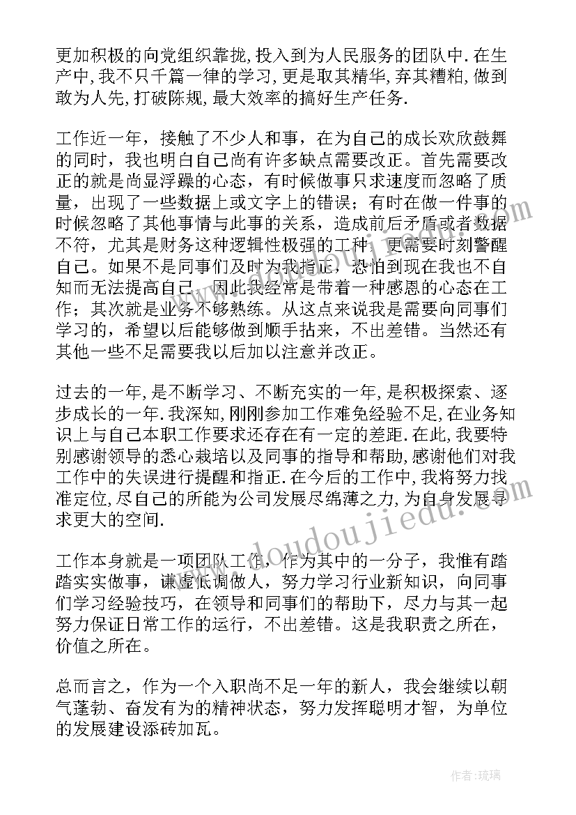 最新血站工作人员自我鉴定(汇总10篇)