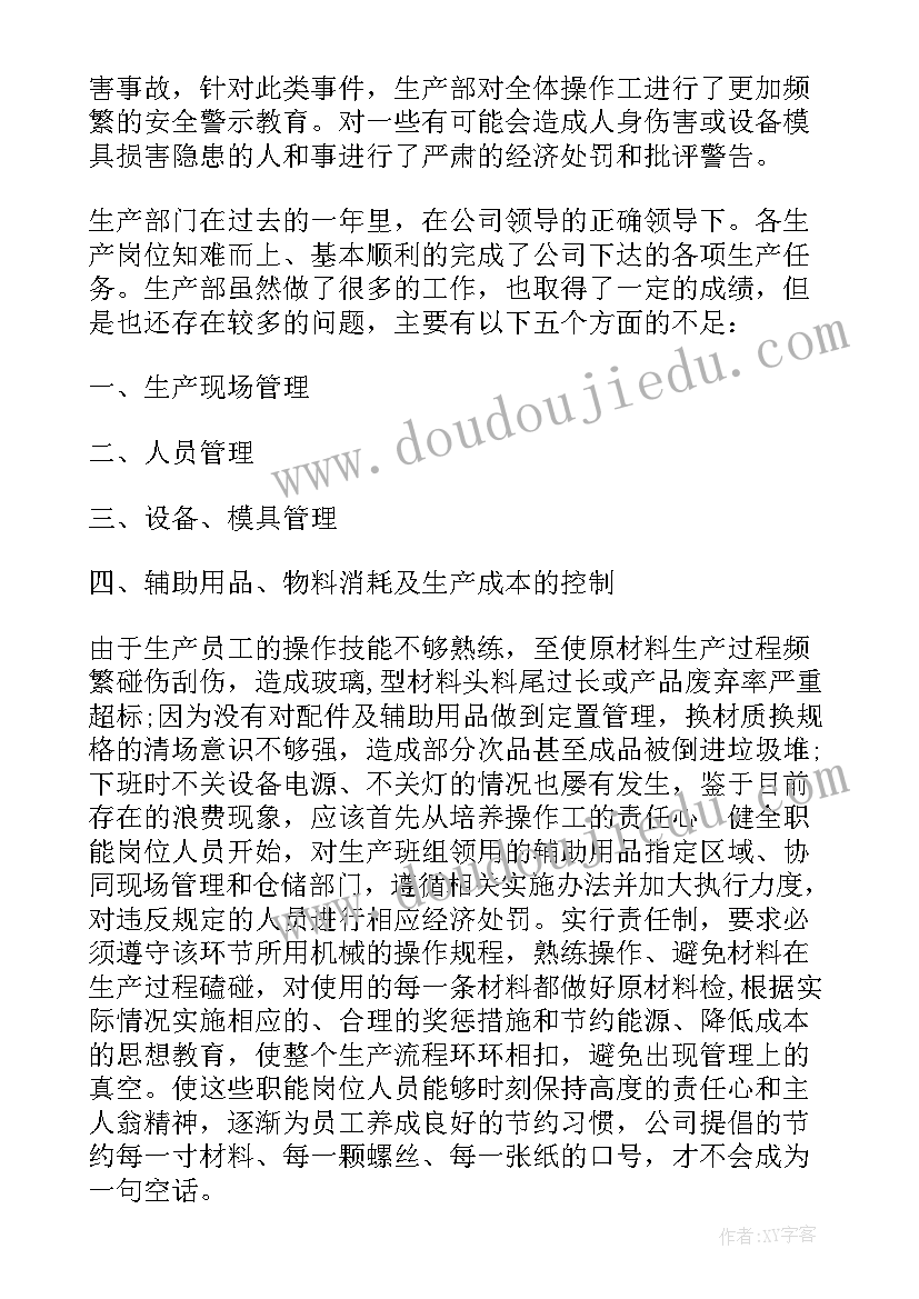 会议汇报材料格式(通用5篇)