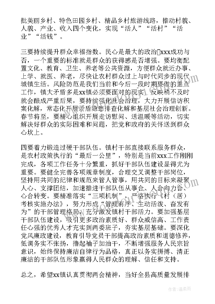 最新民革工作报告发言材料(优质5篇)