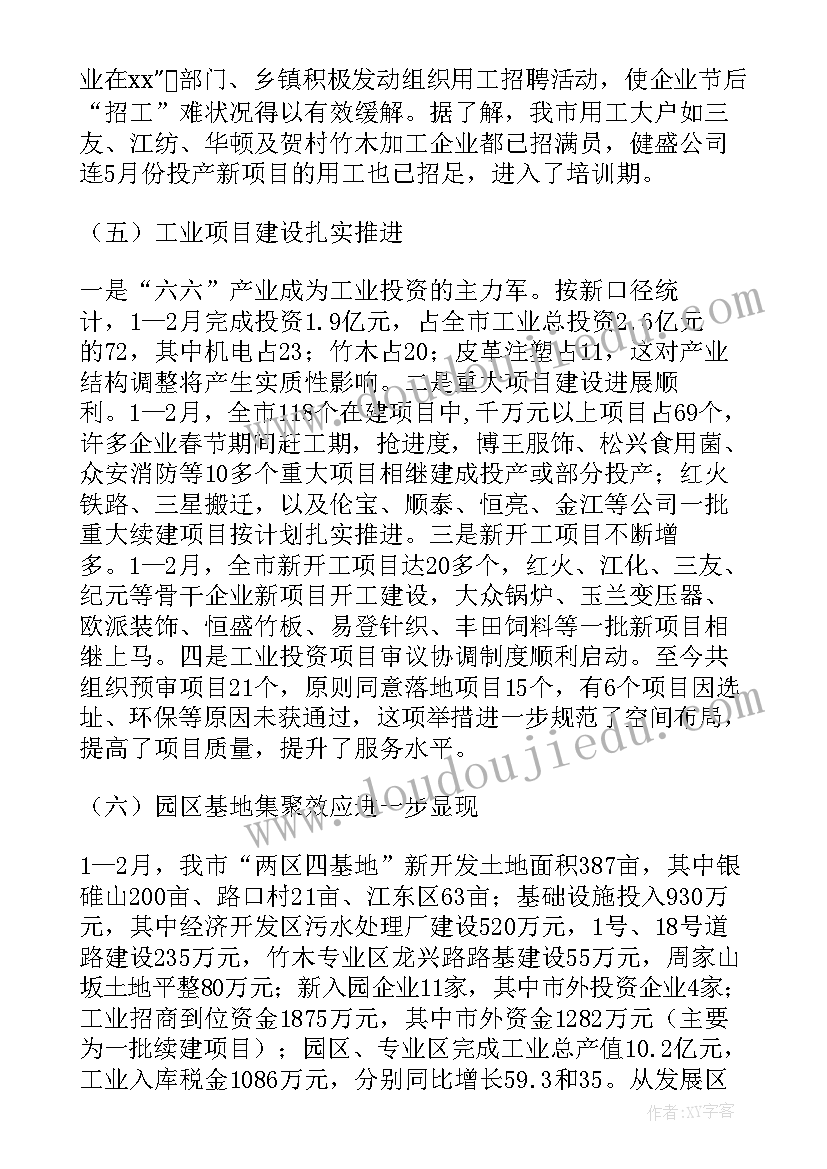 阳泉市经济情况 经济运行工作报告(大全9篇)