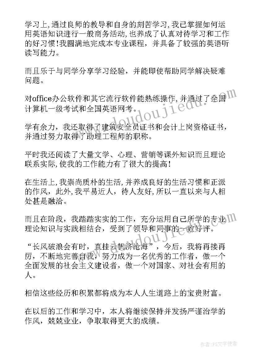 最新电大自我鉴定大专 电大自我鉴定(汇总10篇)