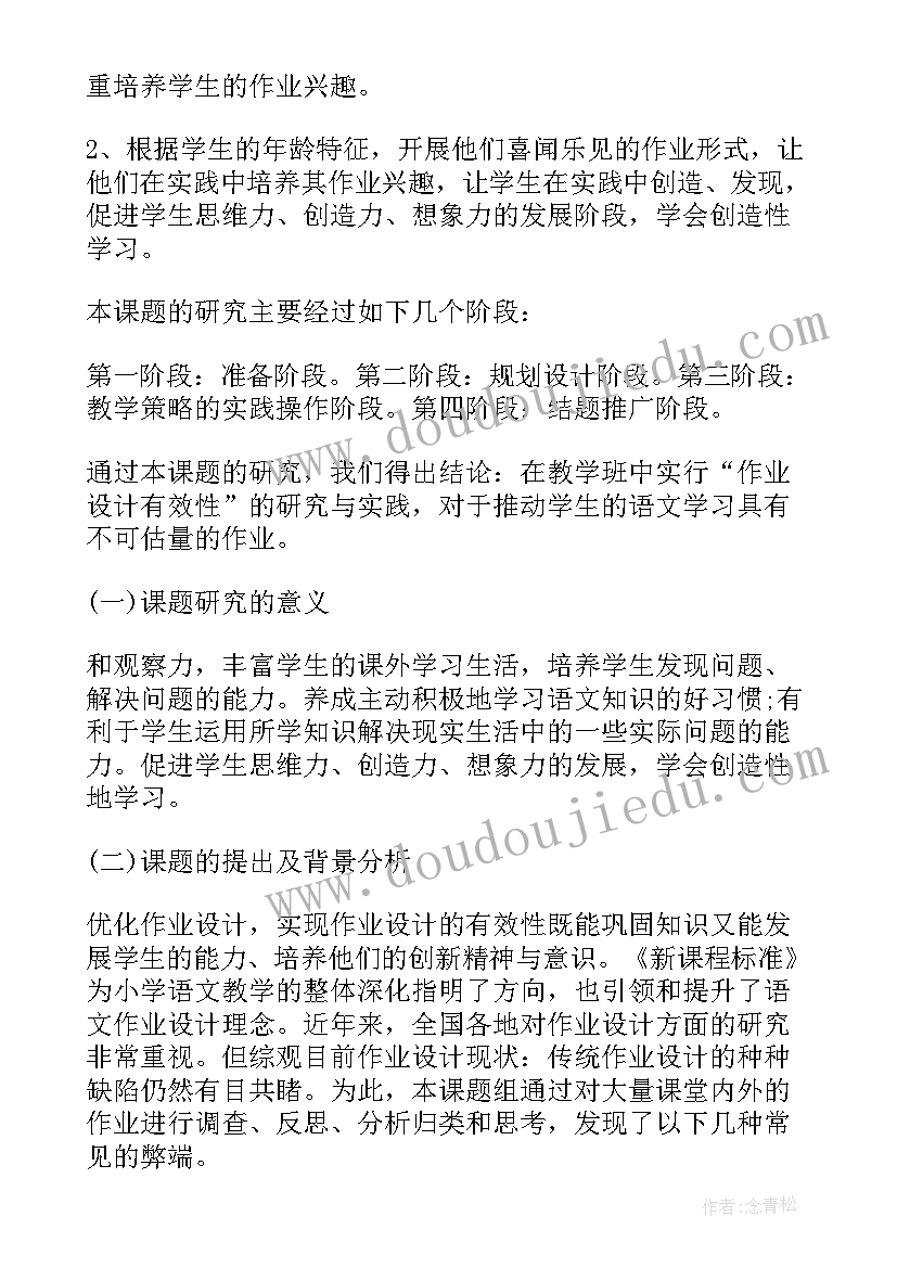 2023年经济研究工作论文(精选6篇)