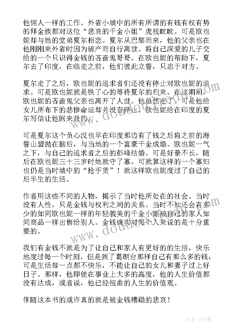 2023年小学生课文内容及读后感(汇总5篇)