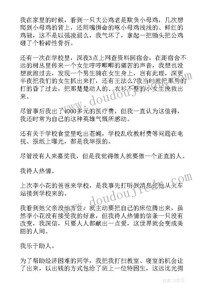 最新在智育方面自我鉴定 文体方面自我鉴定文体方面自我鉴定(实用6篇)