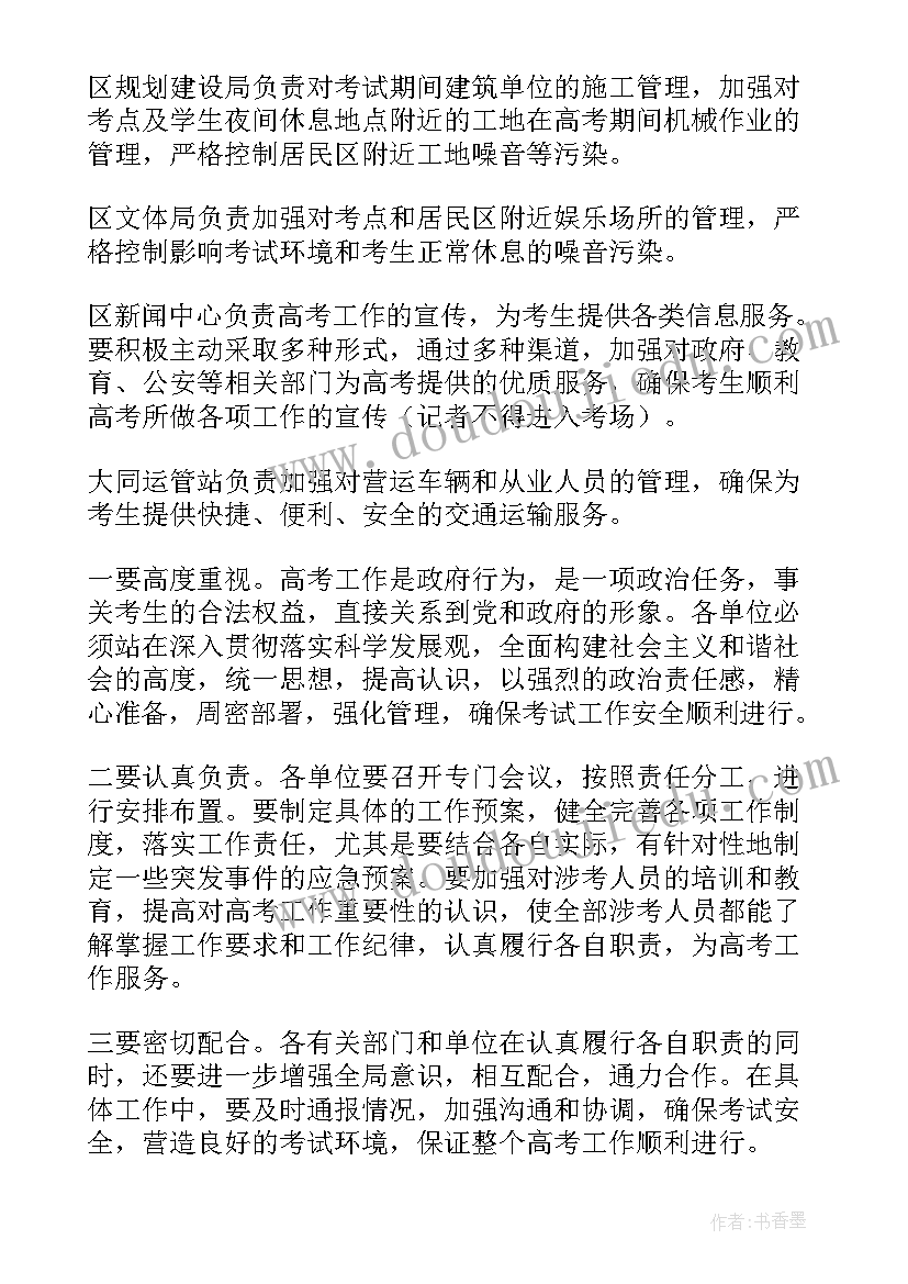 2023年机房应急处理方案及流程(汇总5篇)