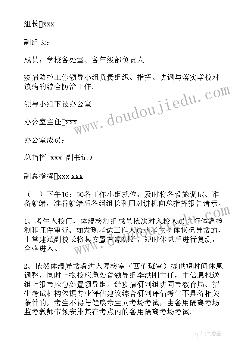 2023年机房应急处理方案及流程(汇总5篇)