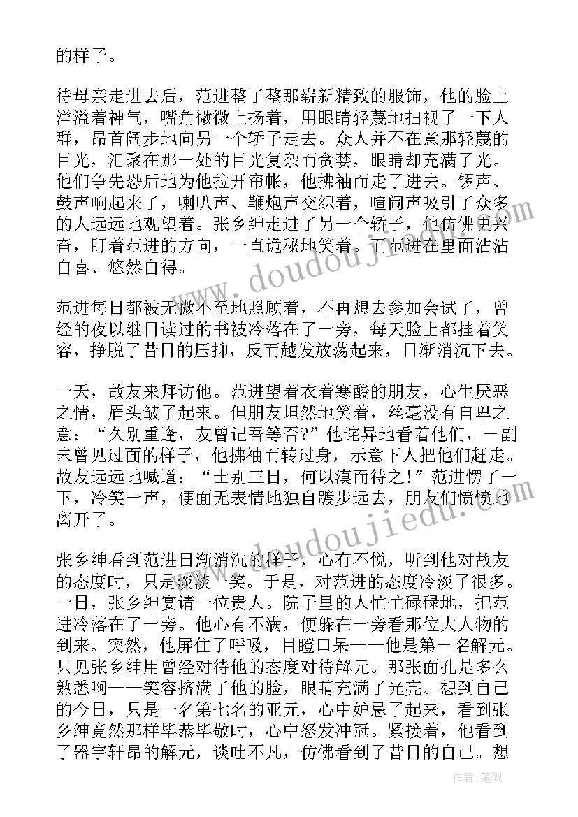 2023年读丰子恺读后感(优质8篇)