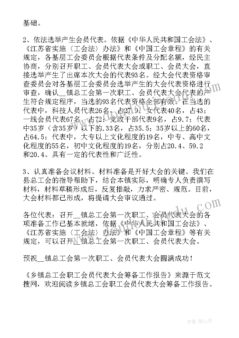 2023年商业联合会监事会工作报告(实用5篇)