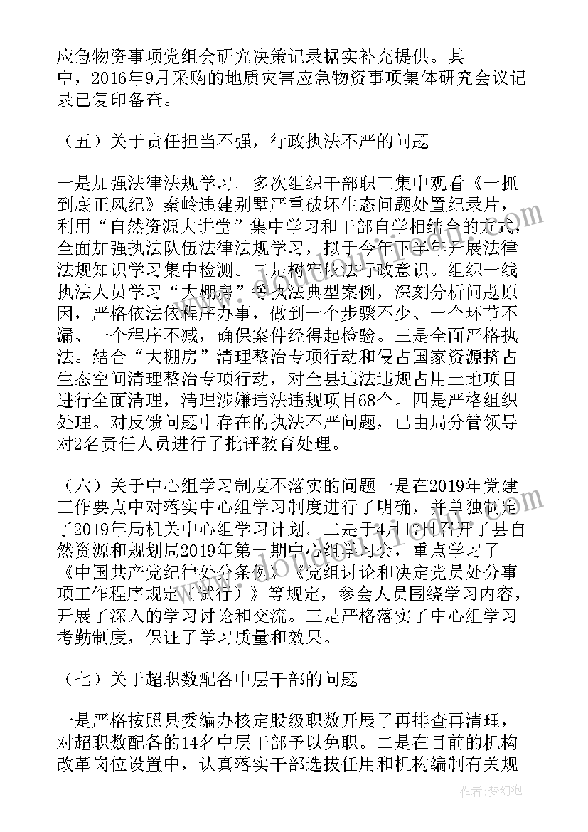 经济开发区巡察报告(模板5篇)