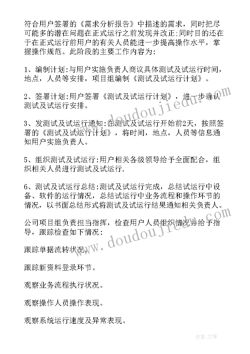 软件设计方案可以申请专利吗(模板8篇)